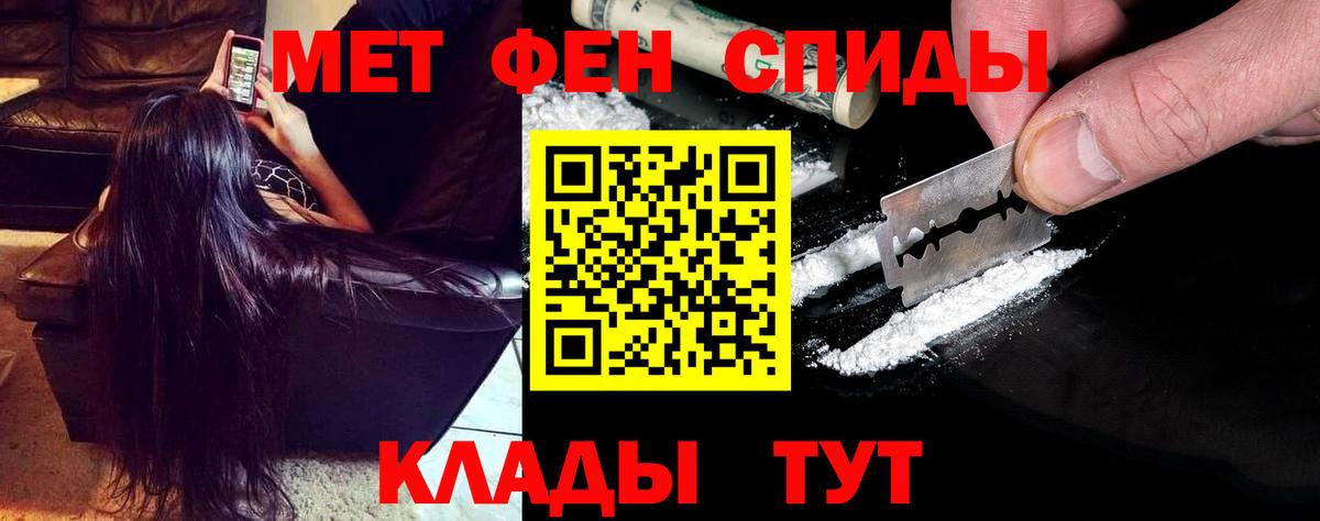 Амфетамин  Амфетамин  Гусев  АМФ Розовый  Вход с VPN 