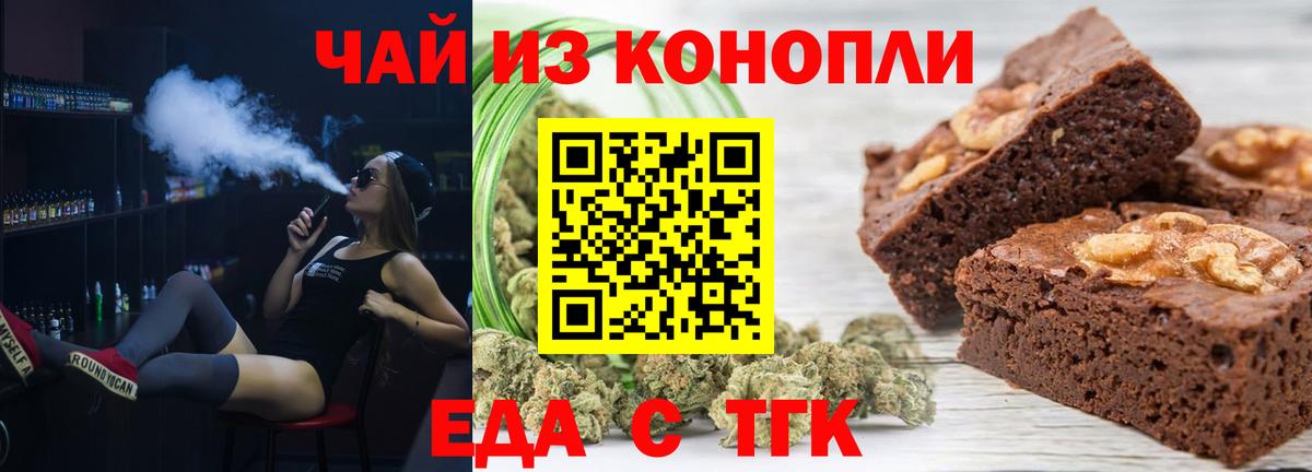 Cannafood марихуана Гусев
