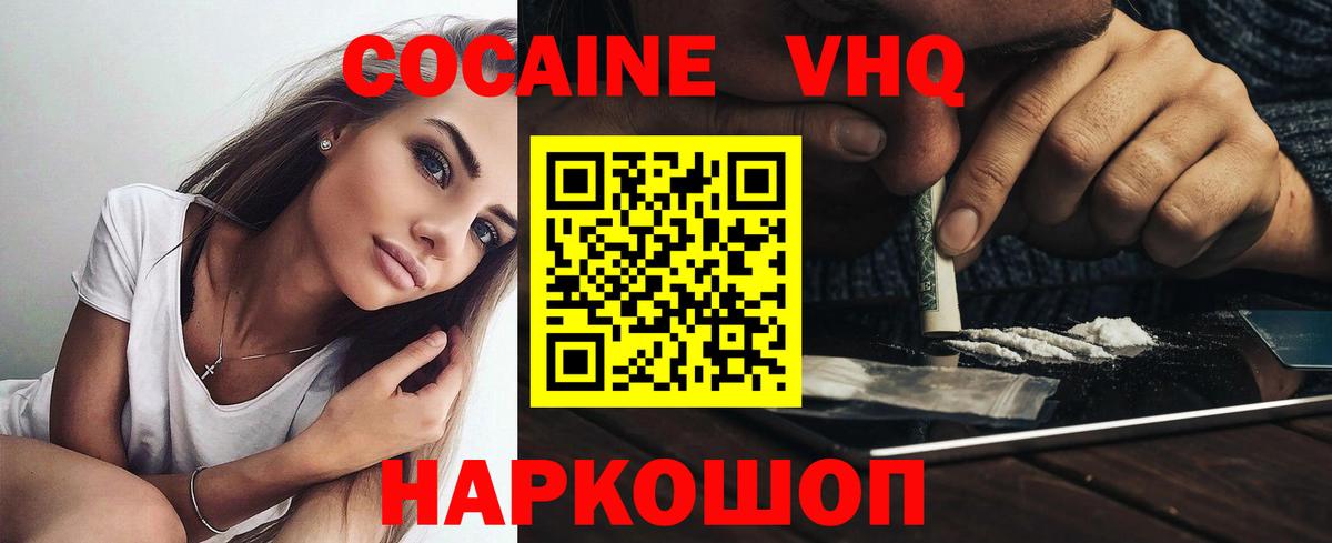 Cocaine  Cocaine Боливия  Гусев  Вход с VPN  Кокаин Эквадор 