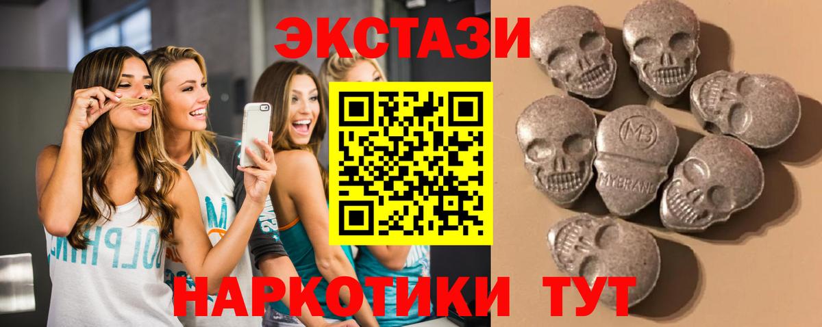Экстази mix  shop состав  Гусев  Вход с VPN  Экстази TESLA 
