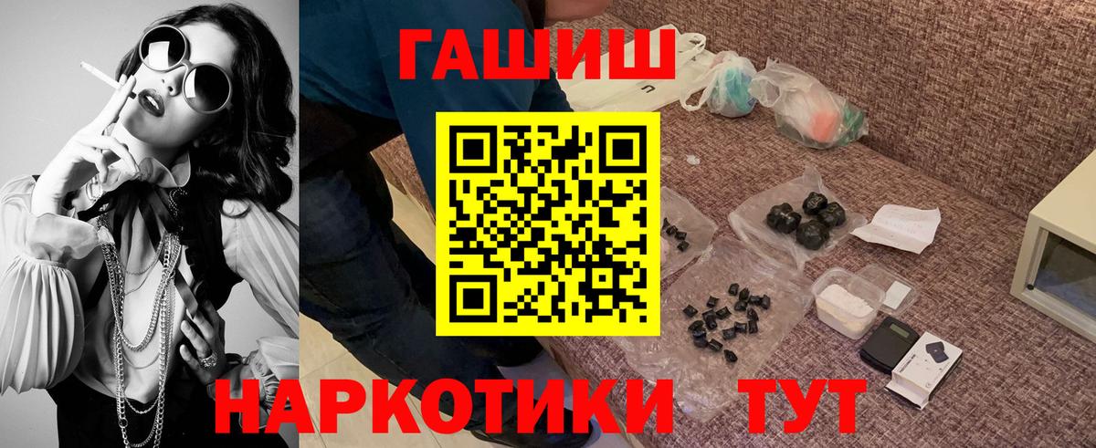ГАШ индика сатива Гусев