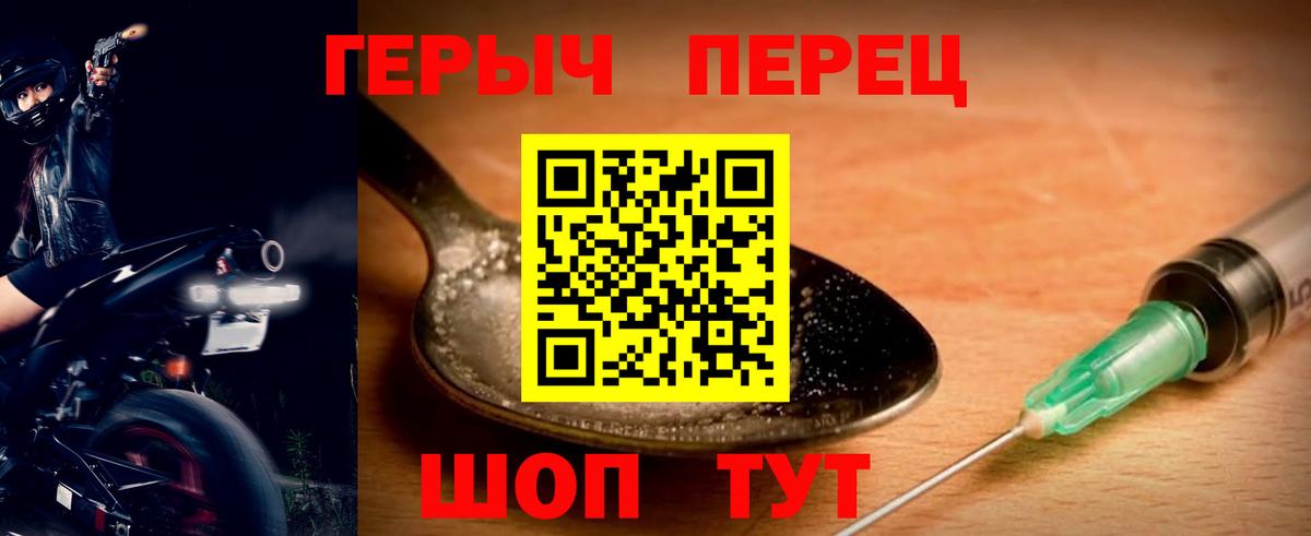 Героин белый  Вход с VPN  Гусев 