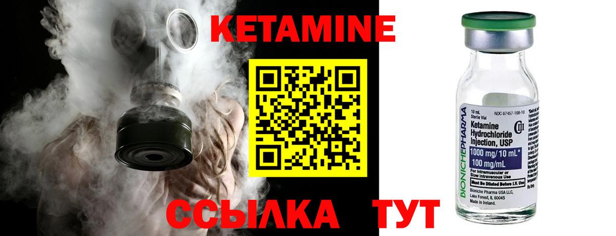 Кетамин VHQ  Вход с VPN  Кетамин VHQ  Гусев 