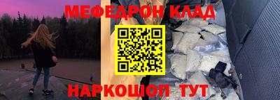 MESCALINE Лесосибирск