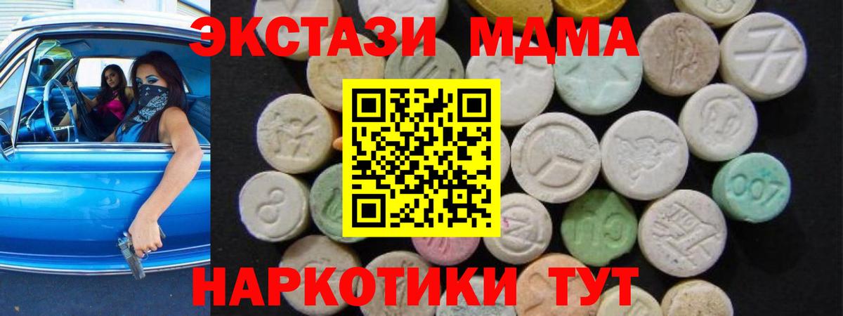 Гусев  MDMA молли  MDMA  Вход с VPN 