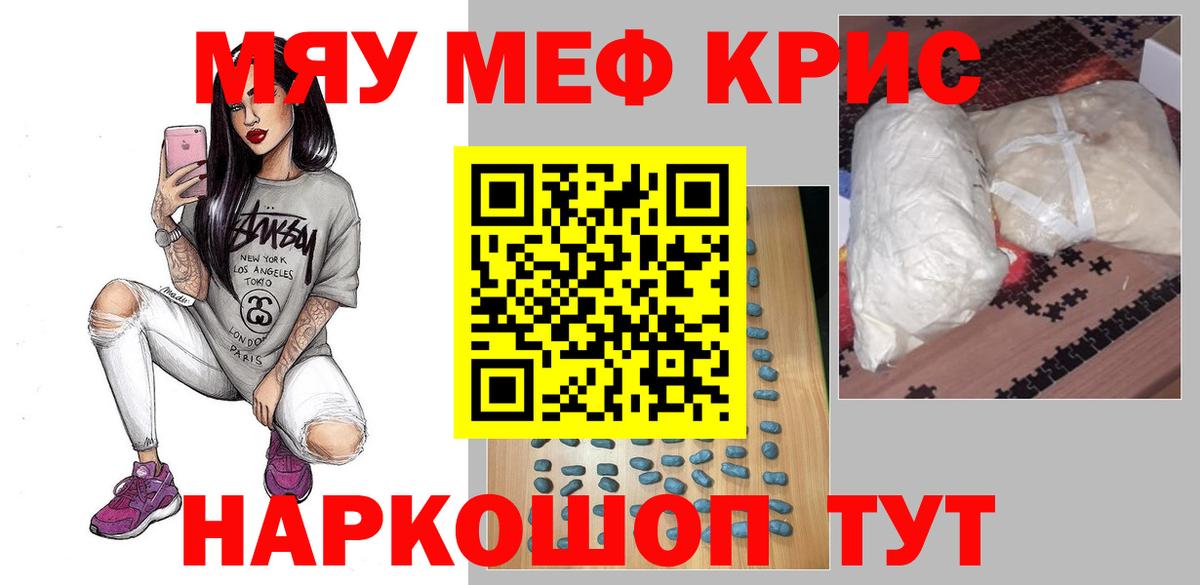 закладки  Вход с VPN  Гусев  Мефедрон 4 MMC  МЕФ mephedrone  Мефедрон 