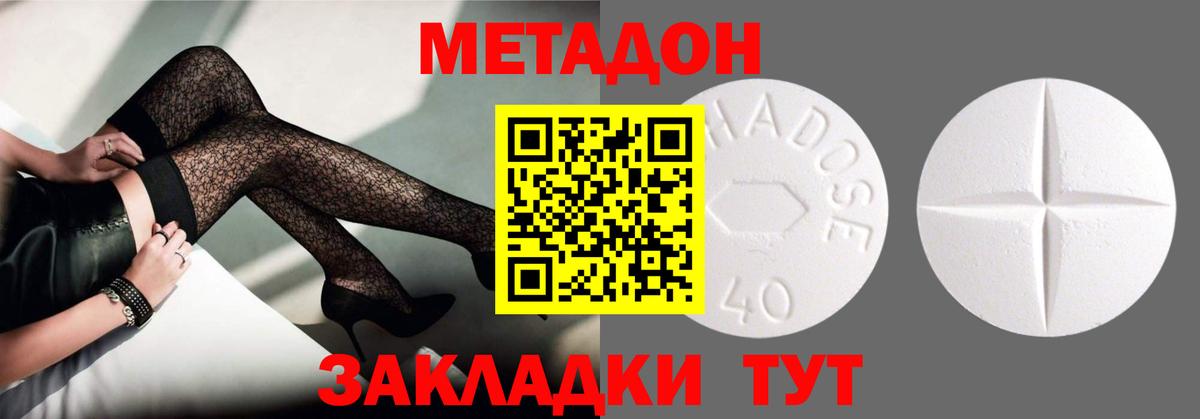 Гусев  Метадон белоснежный  Вход с VPN 