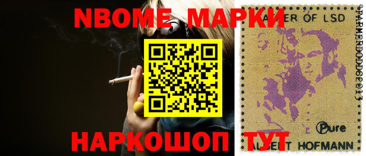 Гусев  Марки 25I-NBOMe 1,8мг  Марки NBOMe  Вход с VPN 
