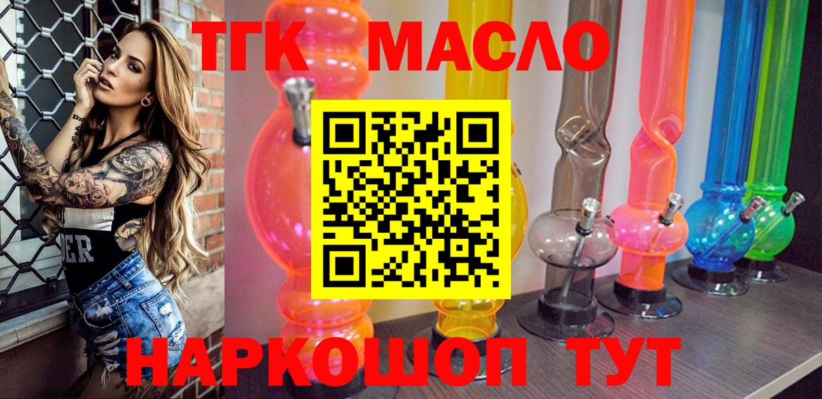 Дистиллят ТГК Wax  Вход с VPN  Гусев 