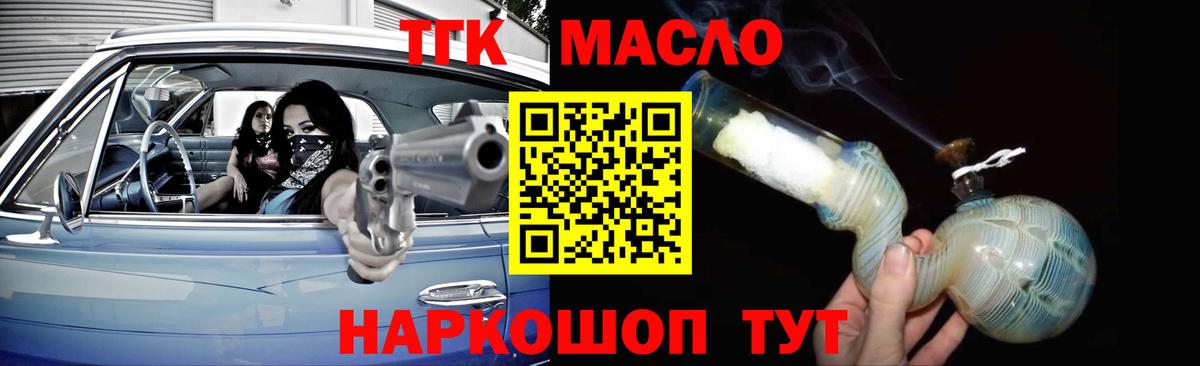 ТГК вейп с тгк Гусев